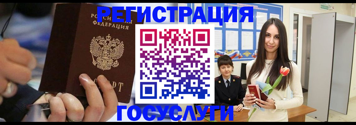 временная регистрация законно в Азнакаево