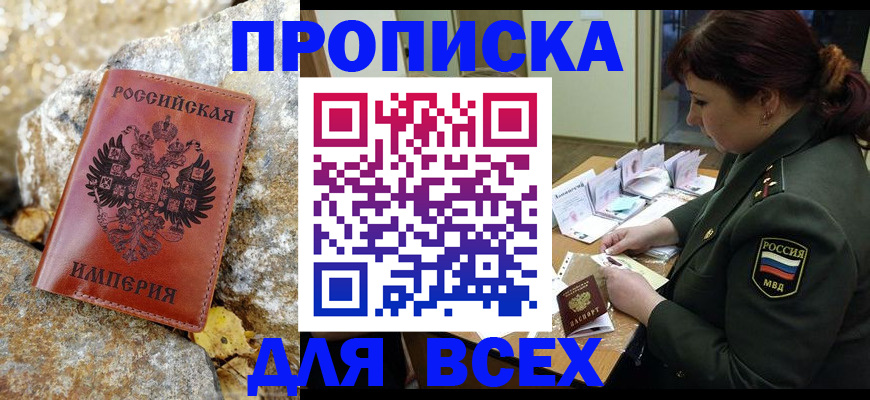 прописка иностранных граждан в Азнакаево