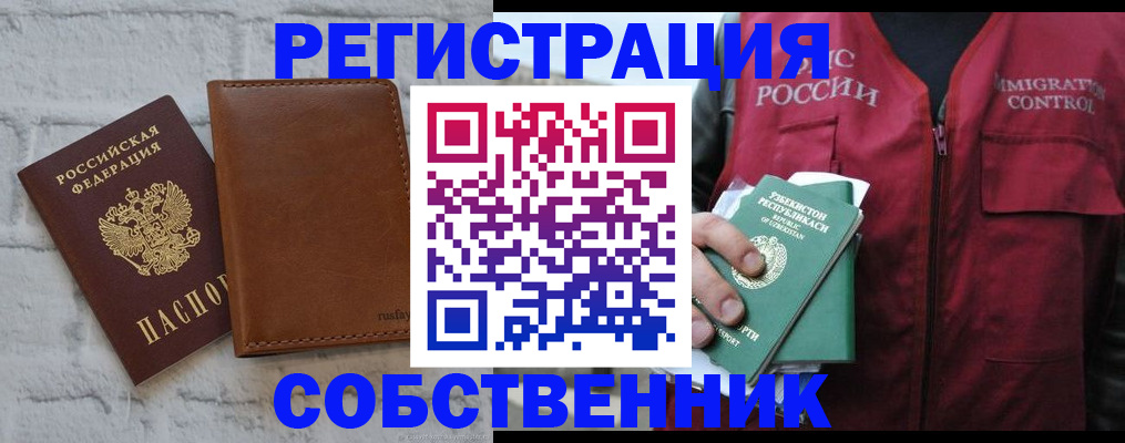 пропишу в квартире в Азнакаево
