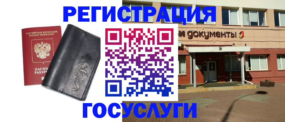 прописка для кредита в Азнакаево