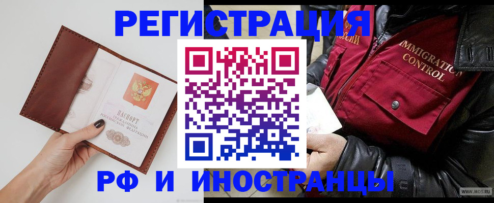 временная регистрация поиск в Азнакаево