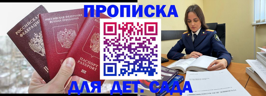 временная регистрация 2025 в Азнакаево