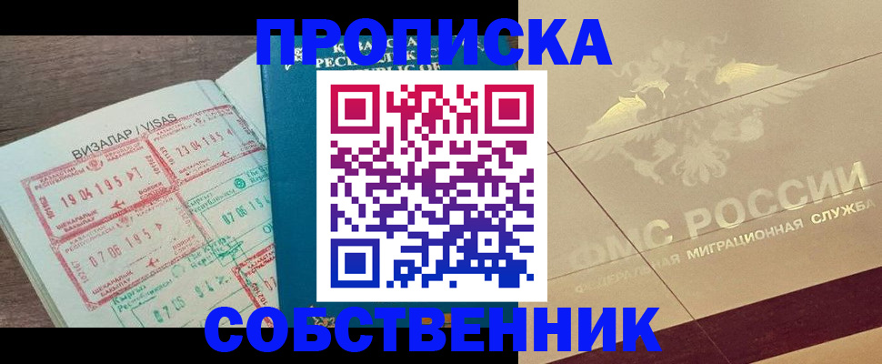 пропишу в квартире в Азнакаево