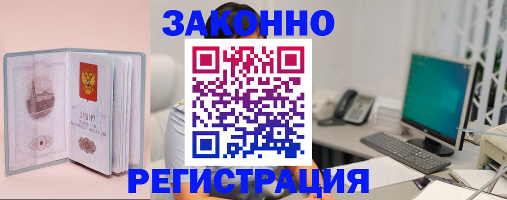 временная регистрация в квартире в Азнакаево