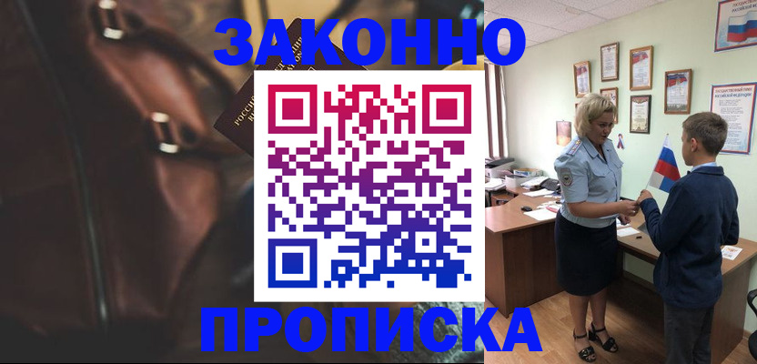 прописка от собственника в Азнакаево