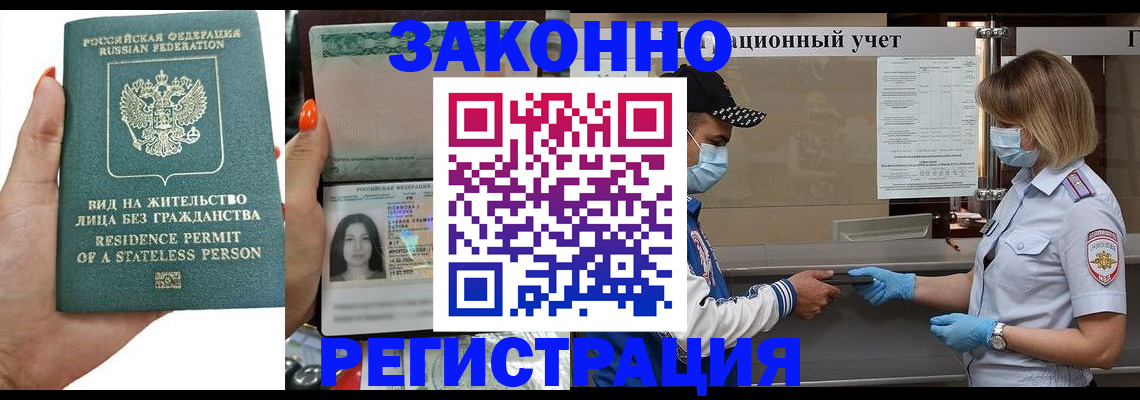 временная регистрация для школы в Азнакаево