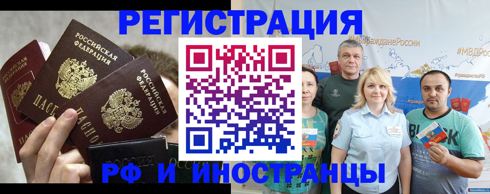 временная прописка в Азнакаево